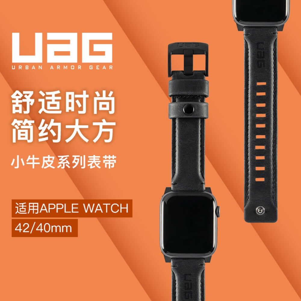 uag iwatch band