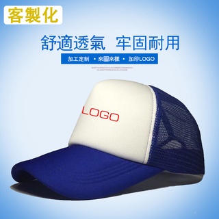 Fashion Sponge Caps Customized DIY Team Outing Temple Fair Company Corporate Baseball Social Service Rear Net One Can Also Print Printing LOGO Advertising Couple Hats Truck #1
