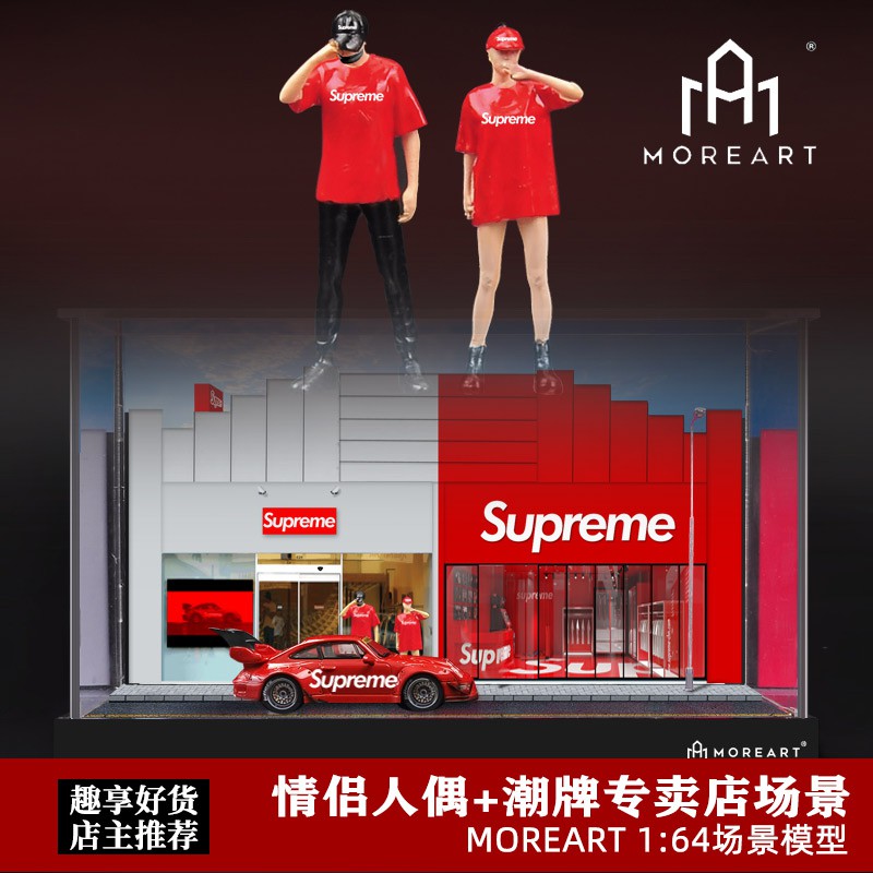 model supreme