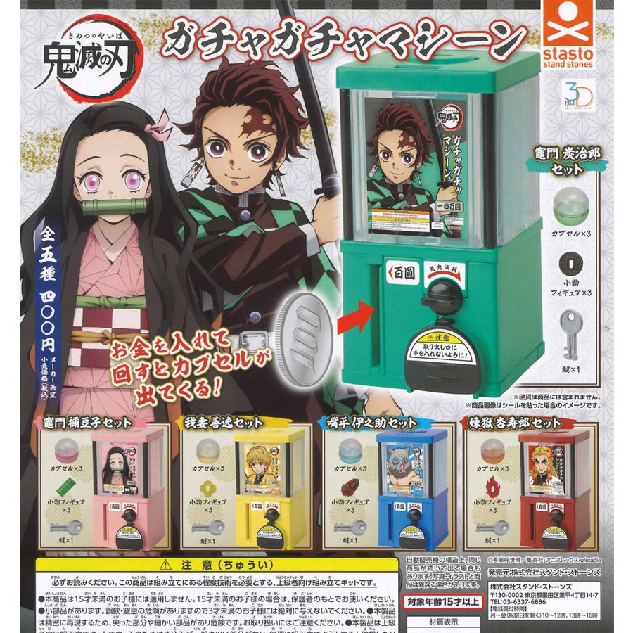 stand-stones-demon-slayer-kimetsu-no-yaiba-3d-series-gacha-gacha