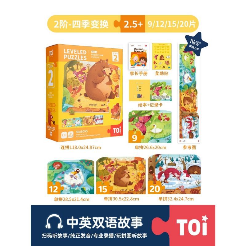 Toi Children Different Difficulty Leveled Educational Jigsaw Puzzles Toy Shopee Philippines