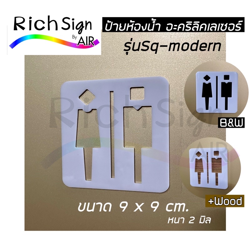 White Laser Acrylic Toilet Sign 9x9 cm Modern Style Bathroom | Shopee ...