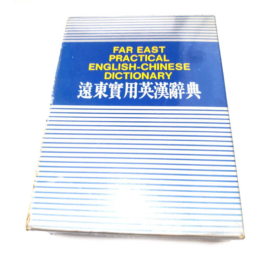 far-east-practical-english-chinese-dictionary-shopee-philippines