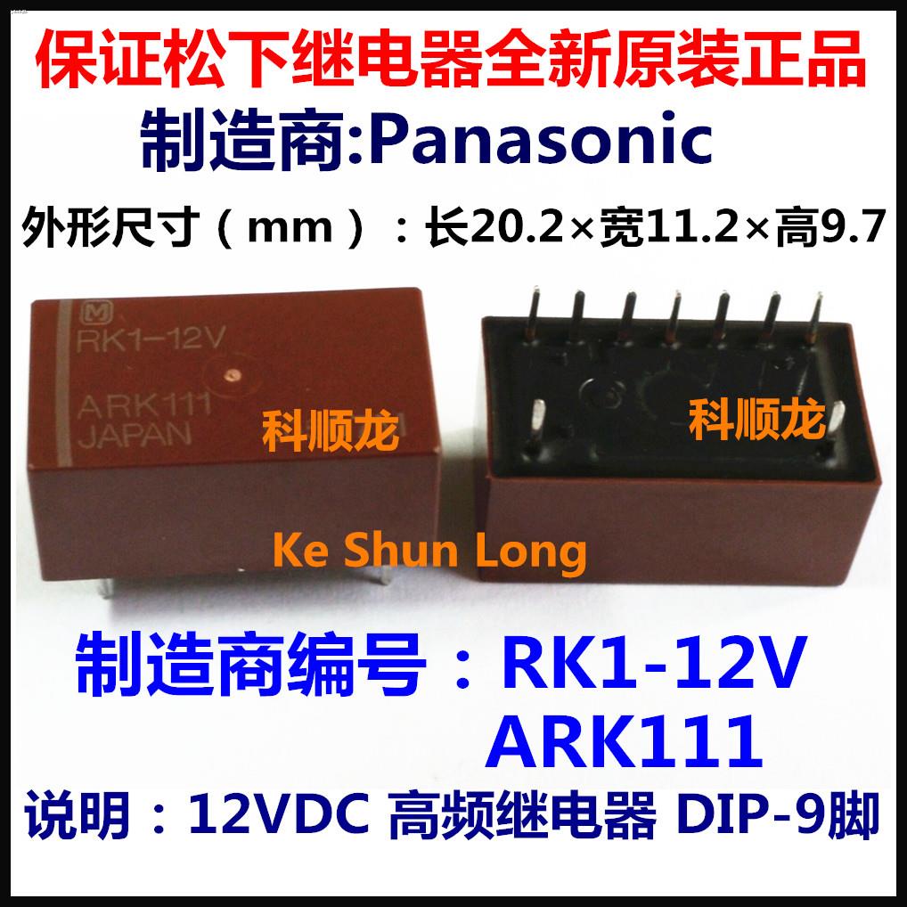 RK1-12V ARK111 generation G6Y-1-12VDC high frequency relay 9 feet Panasonic imported brand new 