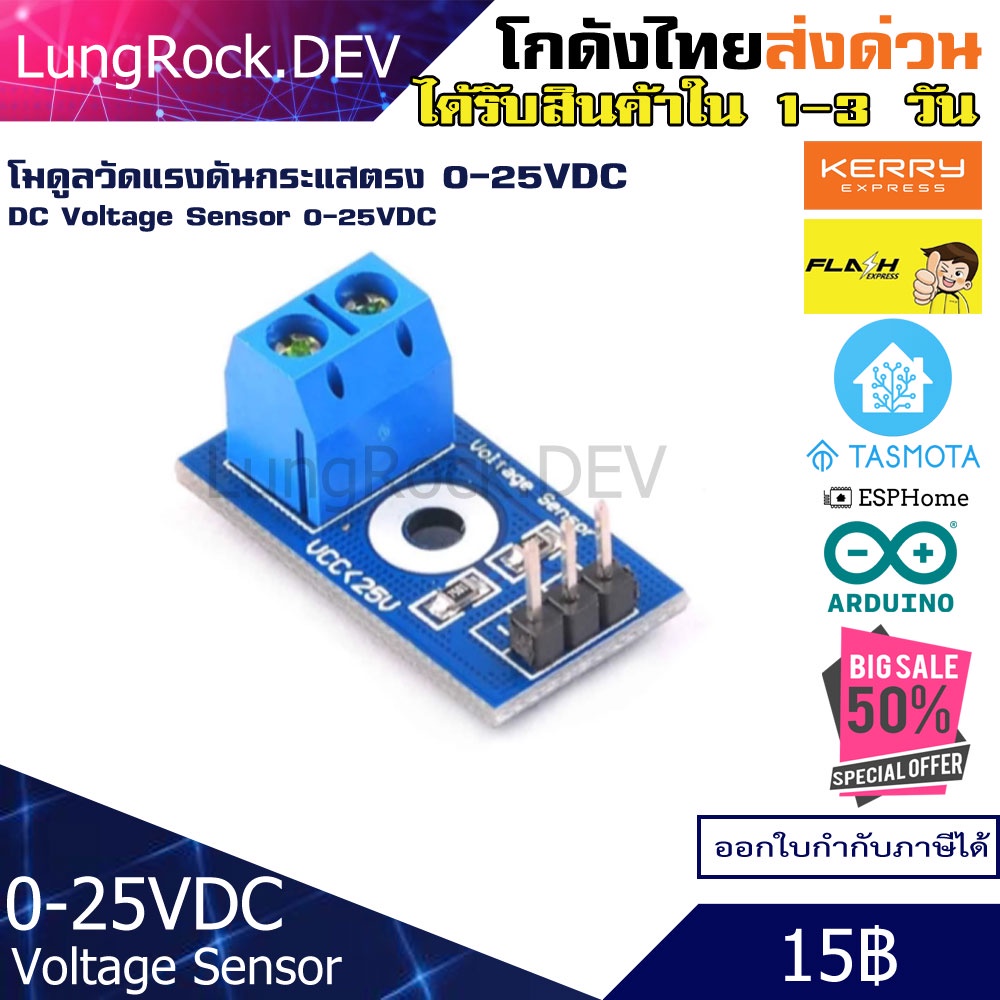 DC Voltage Sensor Module 0-25VDC For DIY/IOT/Arduino