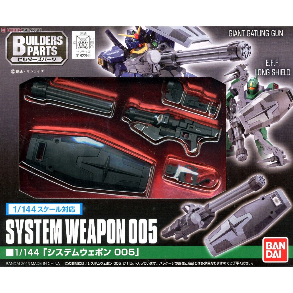 Bandai System Weapon 005 (Giant Gatling Gun&EFF Long Shield) | Shopee ...