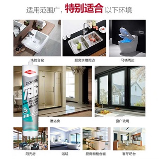 Dow Corning 796 glass glue waterproof mildew-proof kitchen and bathroom neutral silicone sealant d #2
