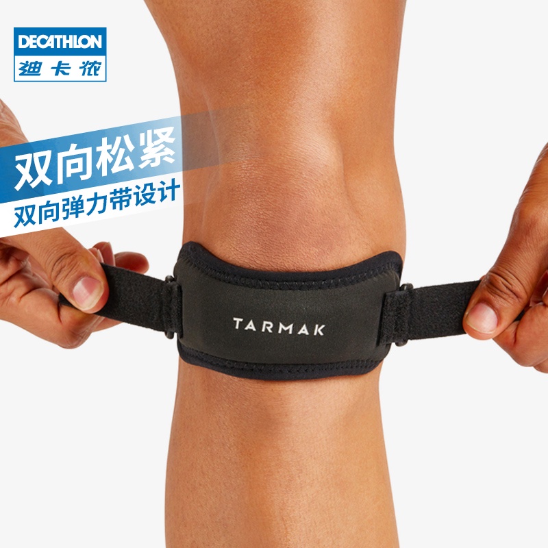 Decathlon patella belt knee guard male professional running sports