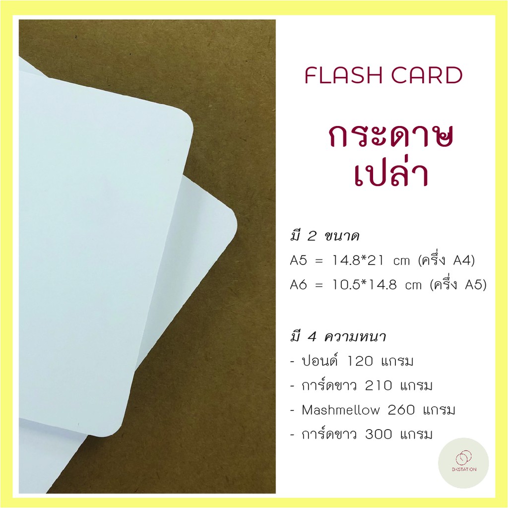Blank paper, flash card size A5A6, blank flash card Shopee Philippines
