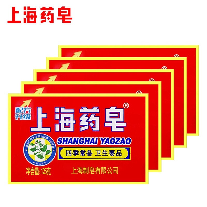Shanghai Medicine Soap Hand Washing Antibacterial Bath Soap Back Acne Four Seasons Regular