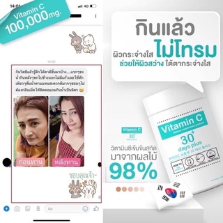 !!️ 1 Good Skin VitaminC Goota 30 Days High Concentrated Vitamin C Glutathione Imported Powder To Drink. #5