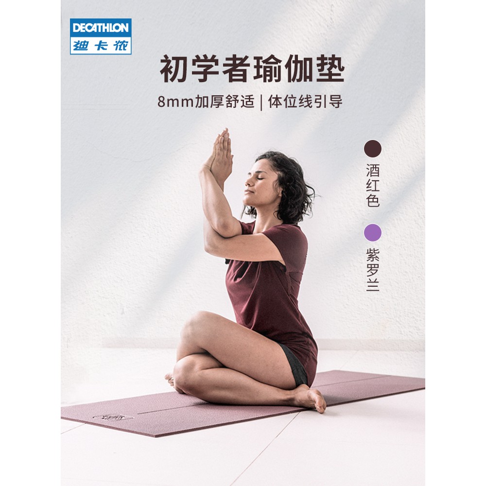 decathlon yoga mat 6mm