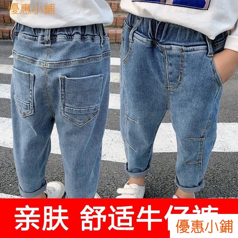 loose jeans kids