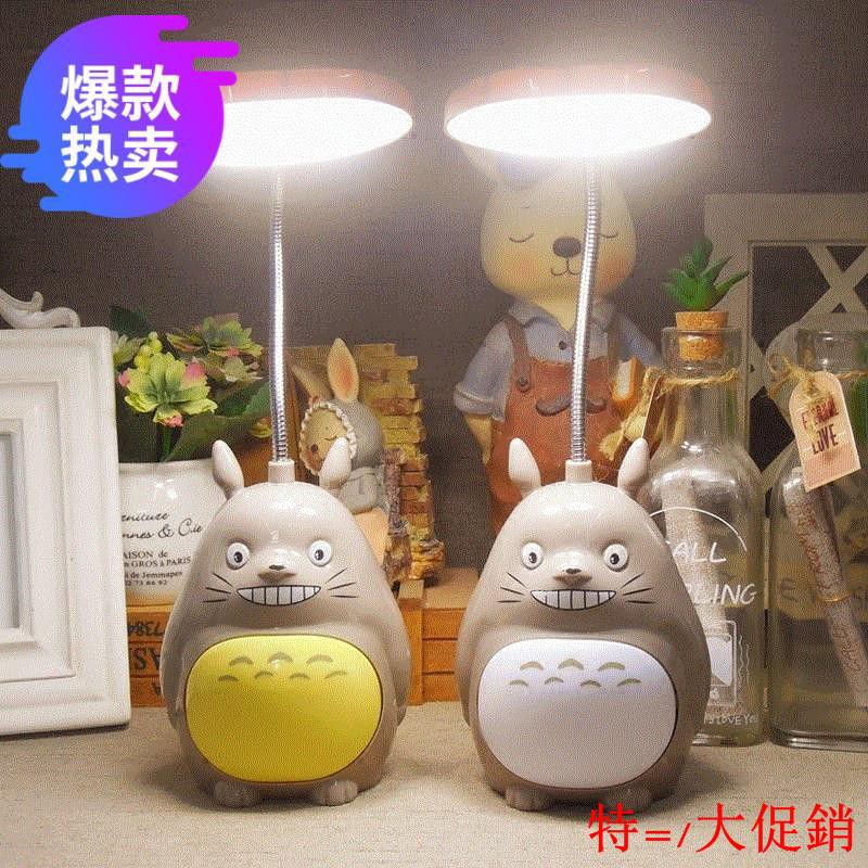 totoro desk lamp