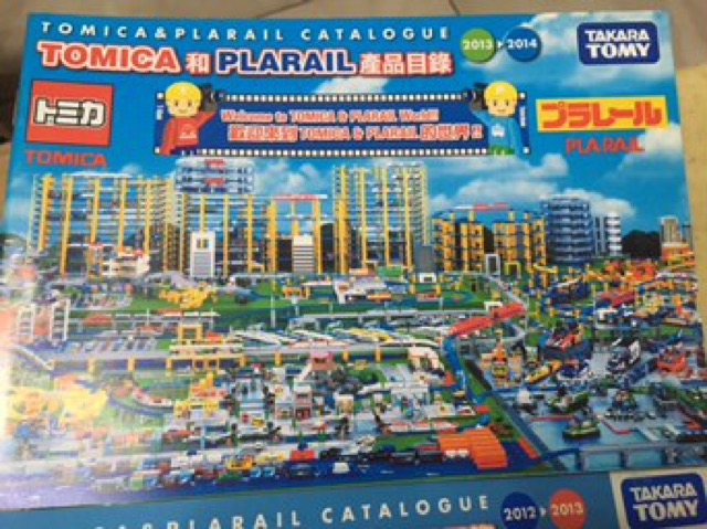 takara tomy tomica catalog