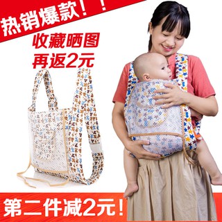 old fashioned baby carrier