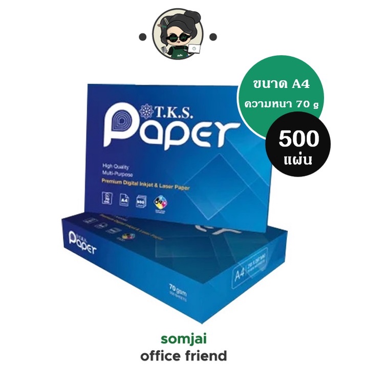 Tks A4 Size Copier Paper Thickness 70g 500 Sheets/1 Ream Shopee