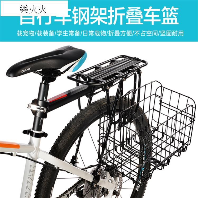 mountain bike front basket