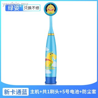 baby electric toothbrush boots