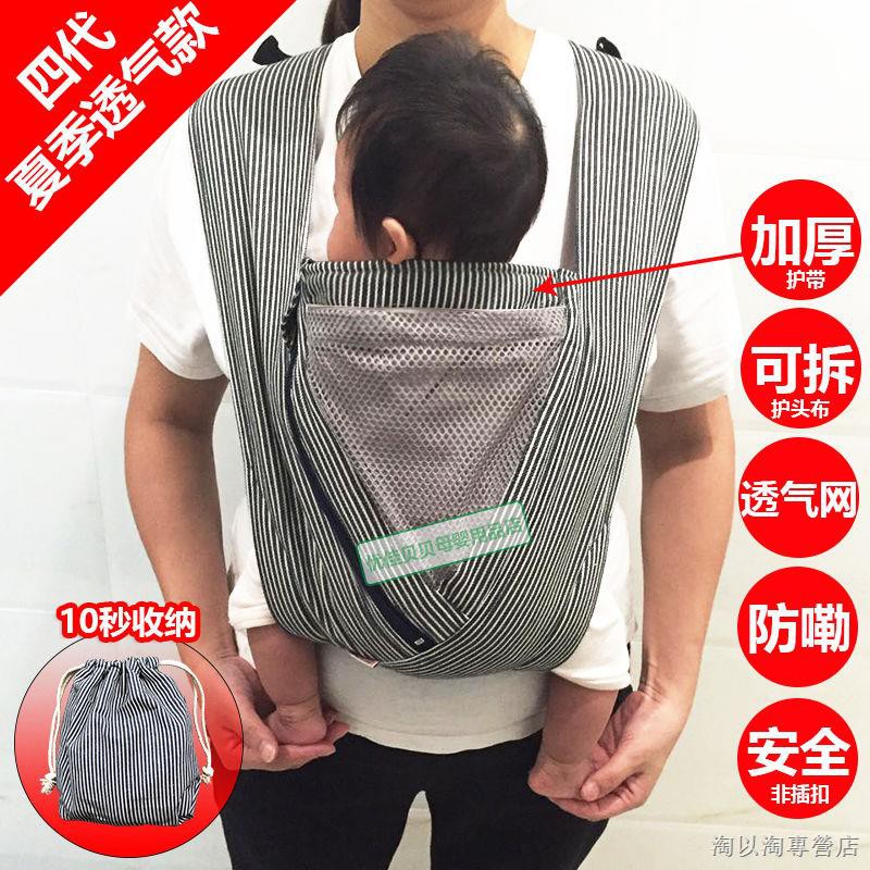 minizone baby carrier