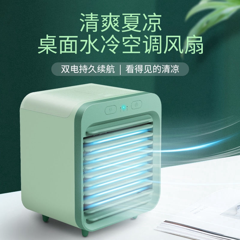 office air cooler