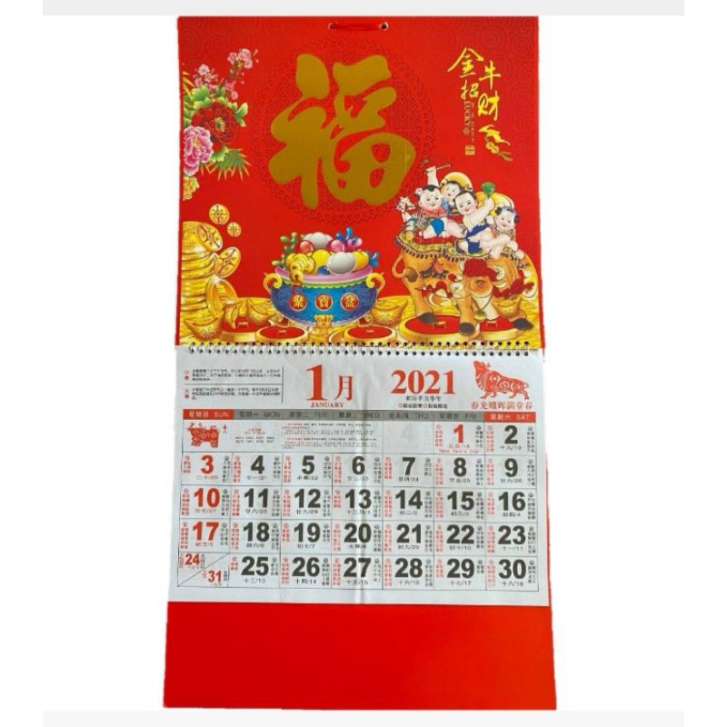 2022 Chinese Calendar Frame | Shopee Philippines