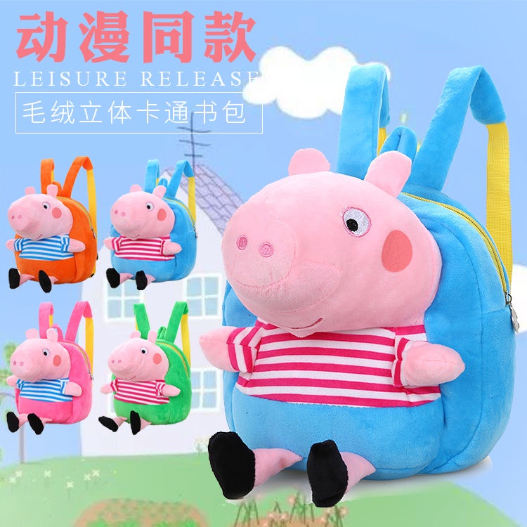 peppa pig bag for kids peppa pig bag peppa pig School JiBaoBao social