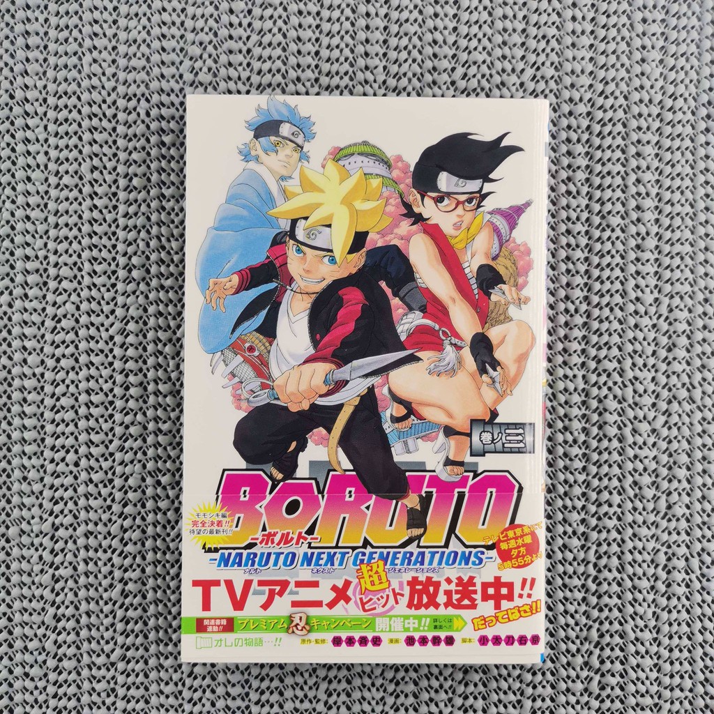 Naruto Boruto Next Generations Anime Japanese Mangga Jump Comics Naruto The Movie Shopee Philippines