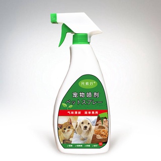 ▫▥❡Anti-tick medicine pet insecticide spray household flea medicine cat lice medicine in vitro repel