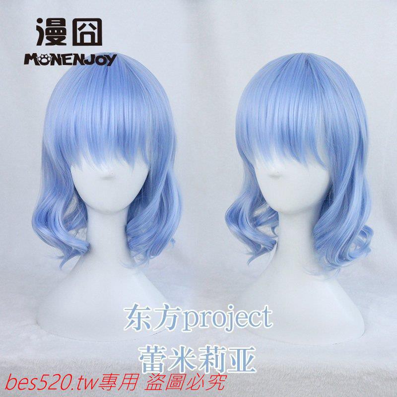 blue cosplay wig