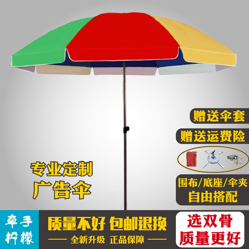 Outdoor large umbrella stall umbrella large sunshade stall stall umbrella strong and durable sun