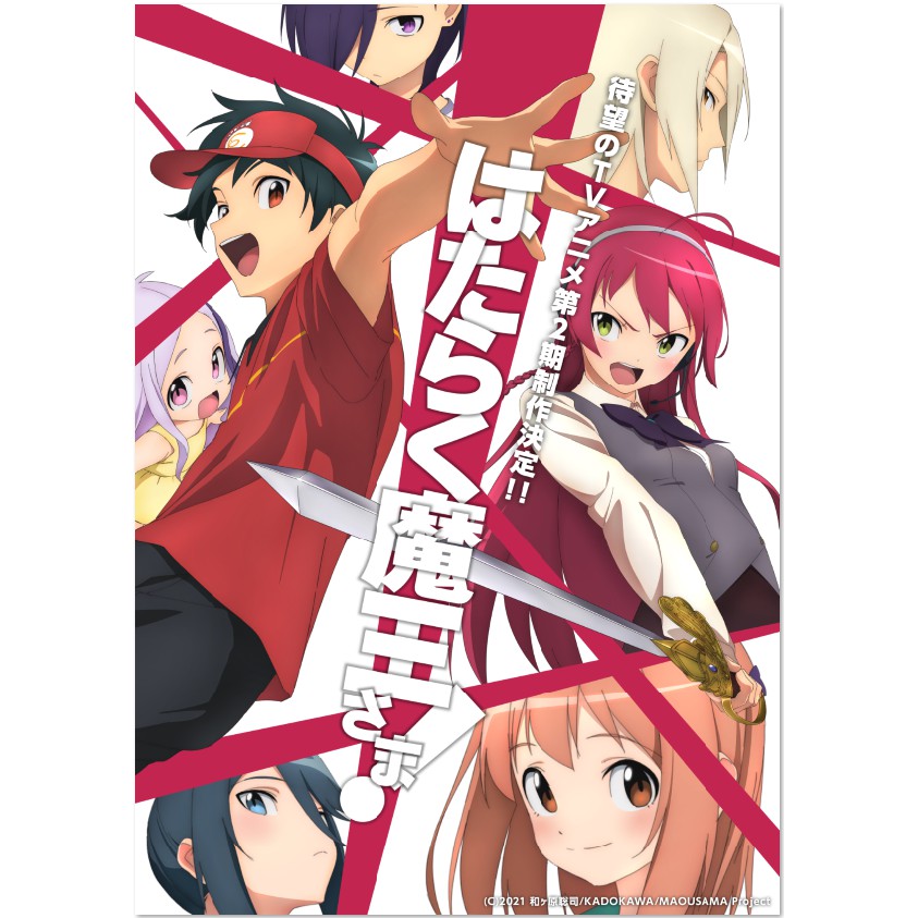 JUN212036 - DEVIL IS PART TIMER LIGHT NOVEL SC VOL 20 - Previews World