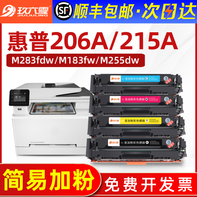 hpm283fdw toner