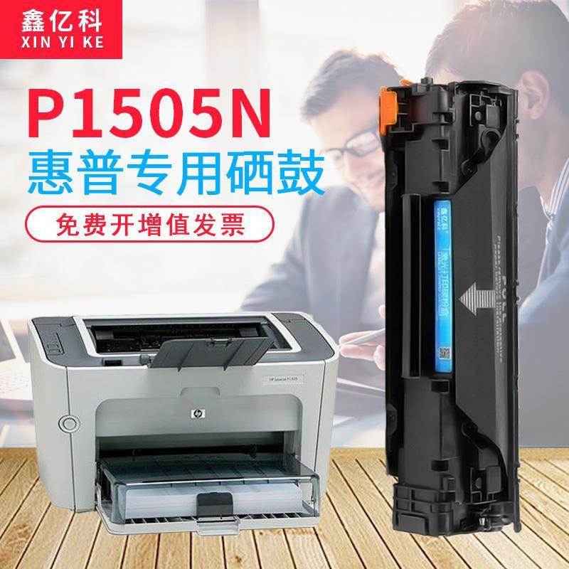 Hp Laserjet P1505n Toner Cartridge M1522nf M11n Printer Cartridge Cb436a Easy To Add Powder Shopee Philippines