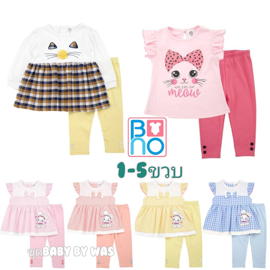 New Bno!!Girls Clothes Set Shirt Pants 1-5 Years Old | Shopee Philippines