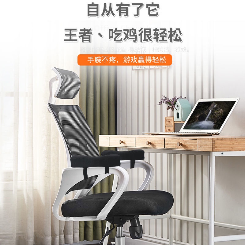 Price?Chair Armrest Heightening Pad Office Computer Gaming Seat Game Thickened Hand Pillow Arm Soft #5
