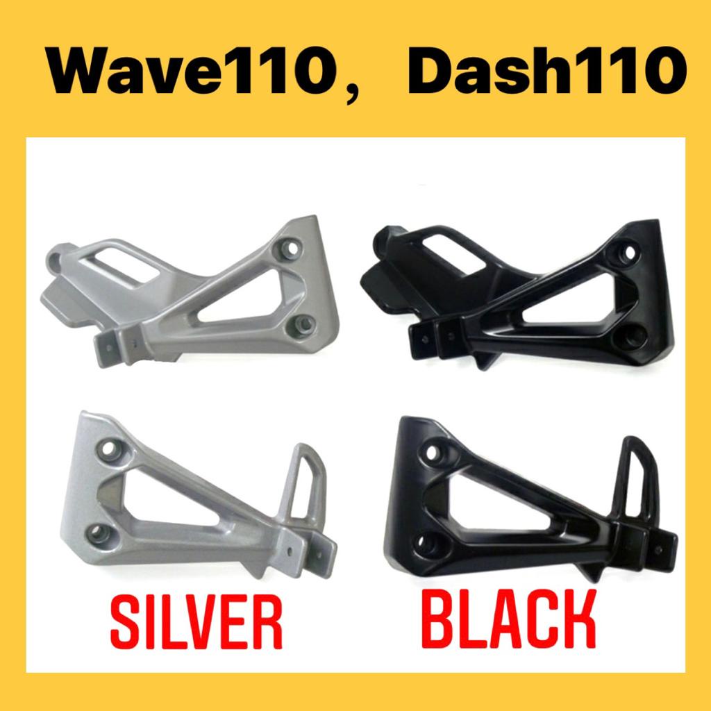 HONDA WAVE110 REAR FOOTREST BRACKET ( ) // WAVE DASH110 DASH V1 CX