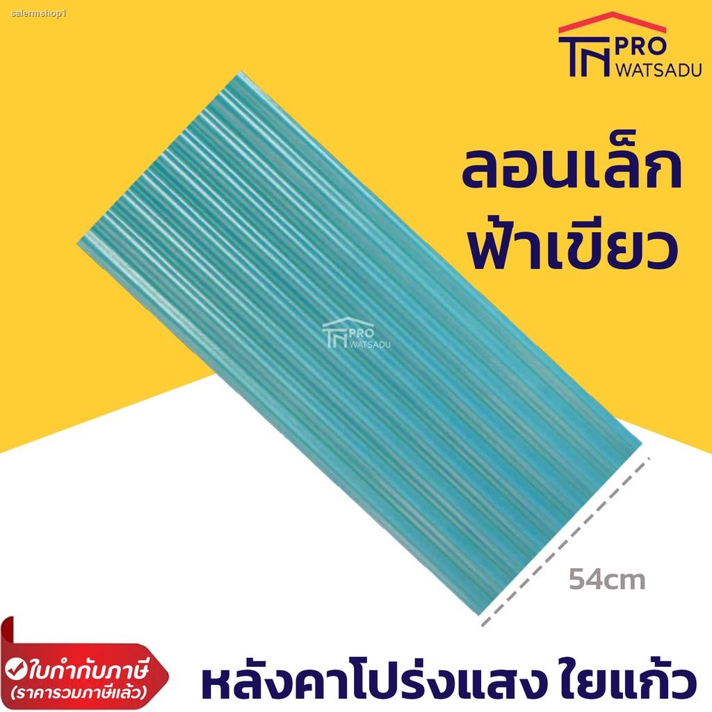 Spot Delivery Delivered In Bangkok Roof Clear Translucent Tile Sheet Glass Fiber Double Corrugated Small Curls 1.2 1.5 M Long.