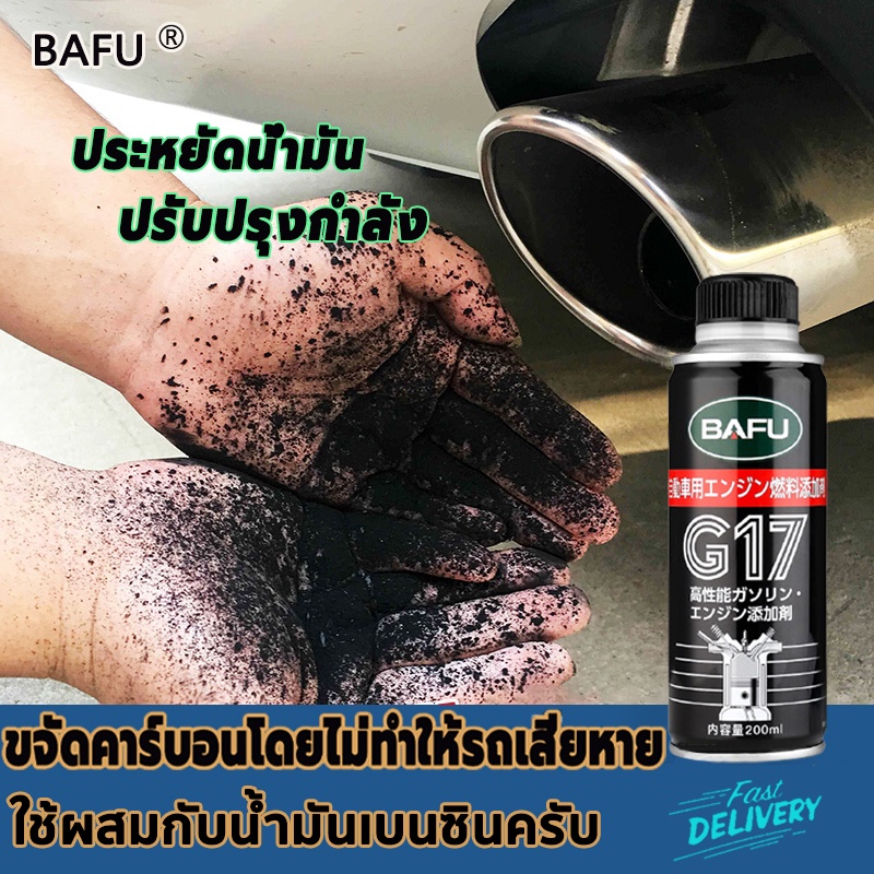 Bafu injector cleaner Fuel filter Effective carbon stain removal