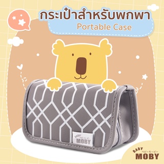 Baby Moby Grooming Kit with Pouch #5