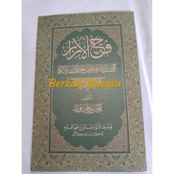 Fathul'izar The Original kwagean | Shopee Philippines