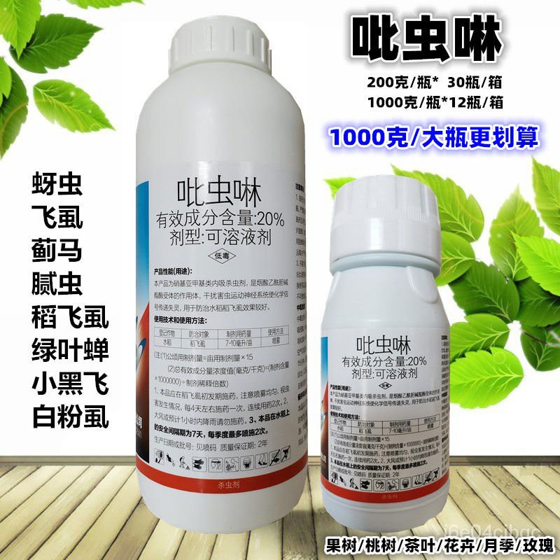 Imidacloprid Flower Insecticide Kill Aphidoidea Aphids Fly Insects ...