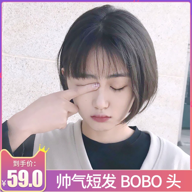 Wig Female Short Hair Bobo Net Korean Round Face Handsome N