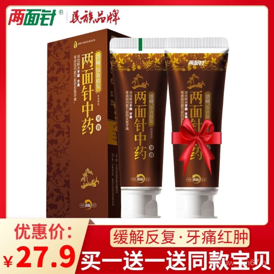 DoubleSided Needle Traditional Chinese Medicine Pain Relieving