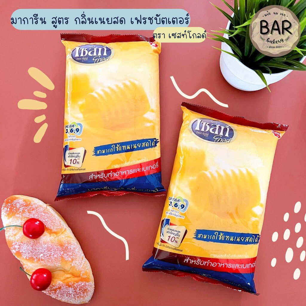 Margarine Fresh Butter Zest Gold Brand For Cooking And Bakery Magarine