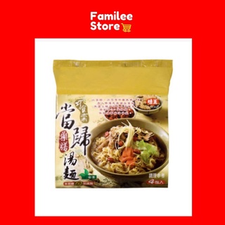 Taiwan Chinese Herb Noodles (Sibut)