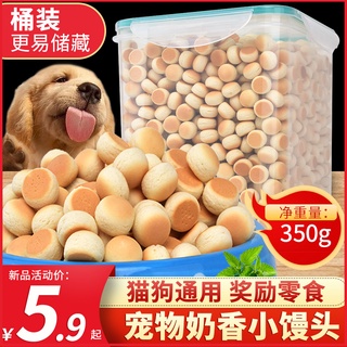✎▲Dog snacks pet milk-flavored steamed buns molar stick puppy teddy bear in addition to bad breath d