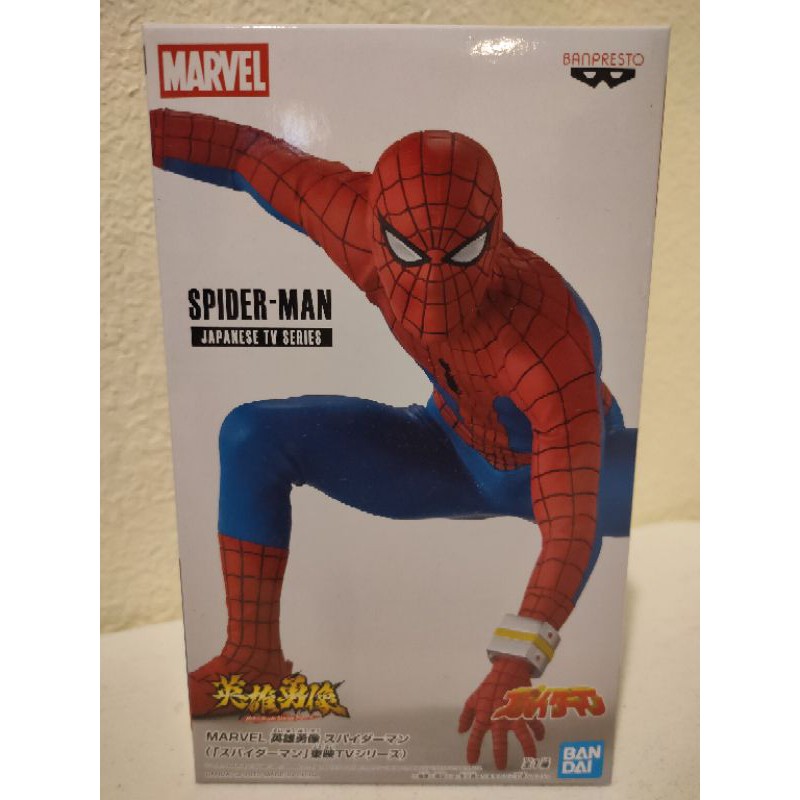 Marvel Spiderman Japanese TV Series Figure | Shopee Philippines