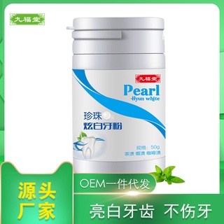 【 Preferred Premium 】 Jiufutang Toothwashing Powder Smoke Stains Yellow Teeth Black Bamboo Charcoal Tooth Hyun White Removal Yun #2