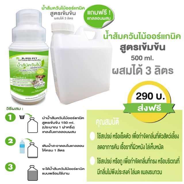 Organic Wood Vinegar Concentrated Formula 500 ml. Mix Up To 3 Liters Get Rid Of Odors Perfectly. #2